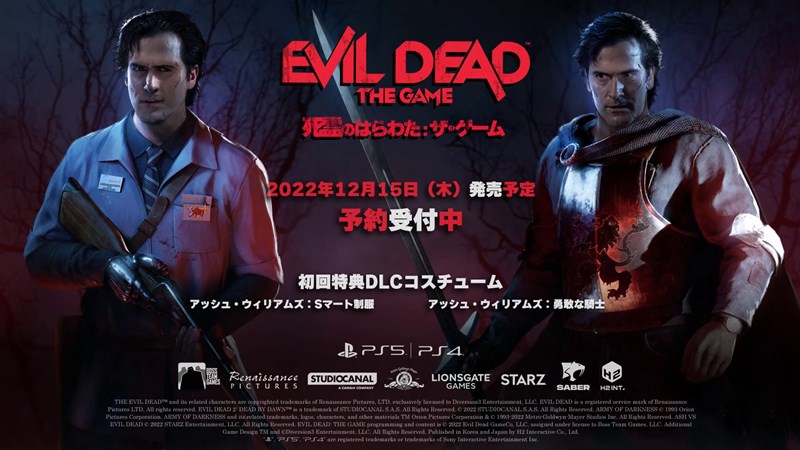 Evil Dead: The Game（死霊のはらわた: ザ・ゲーム