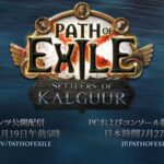 Path of Exile