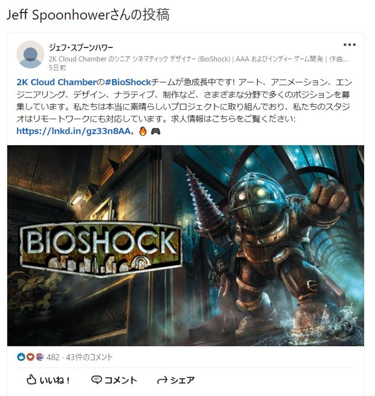 BioShock